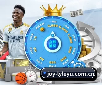 joy-lyleyu.com.cn APP 深度功能